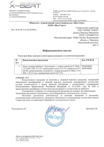 Отказное письмо грозозащита, развязывающие устройства