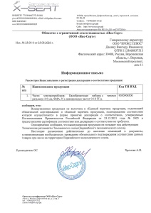 Отказное письмо калибровочные наборы