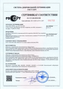 Сертификат IP65 для гермобоксов - ГС.004.ПР.01388