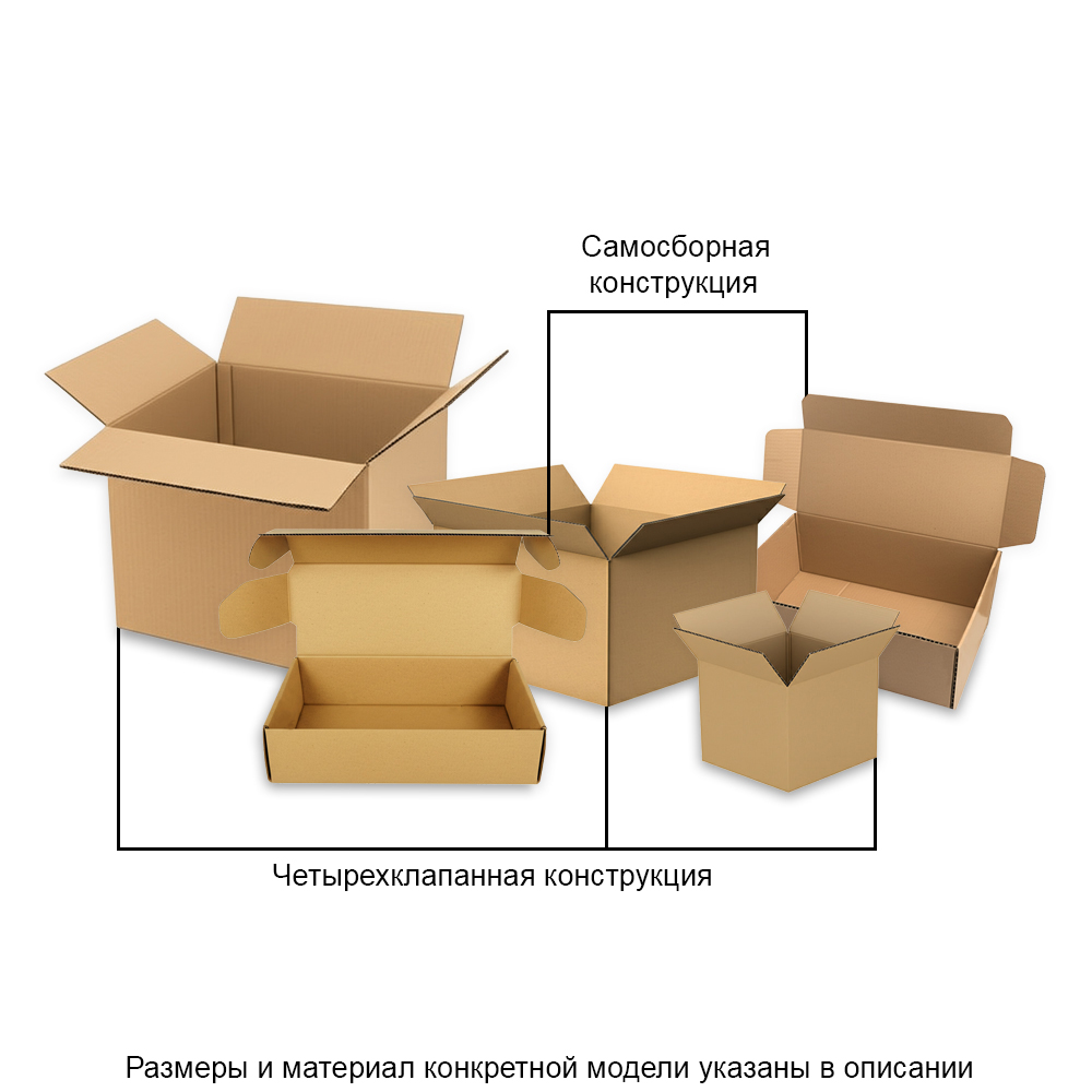 Картонная коробка 250х250х140